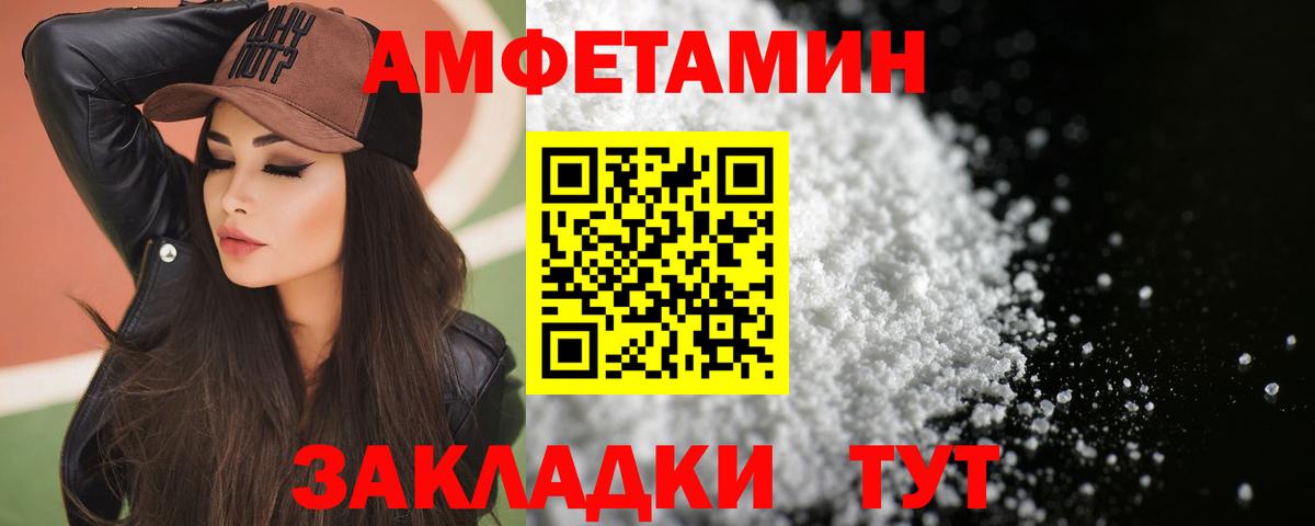 АМФ Розовый  Амфетамин  Новомосковск 