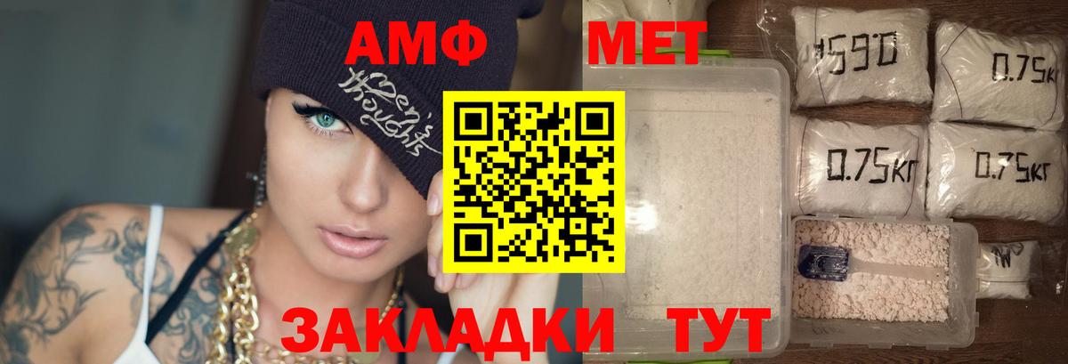 Амфетамин Розовый Новомосковск