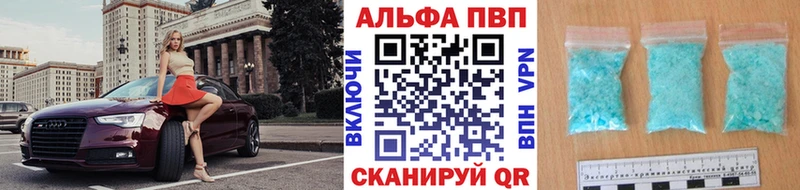 Alfa_PVP Crystall  Новомосковск 