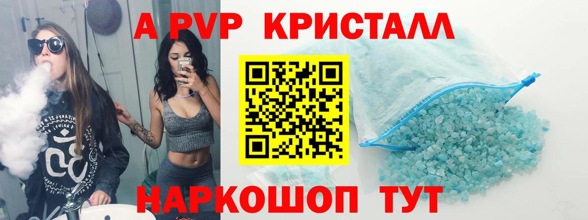 цены наркотик  Alpha PVP  Вход с VPN  Новомосковск  А ПВП мука  Alpha-PVP кристаллы 