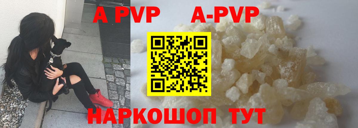 Alpha PVP Соль Новомосковск