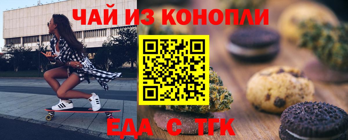 Новомосковск  Canna-Cookies конопля  Вход с VPN 