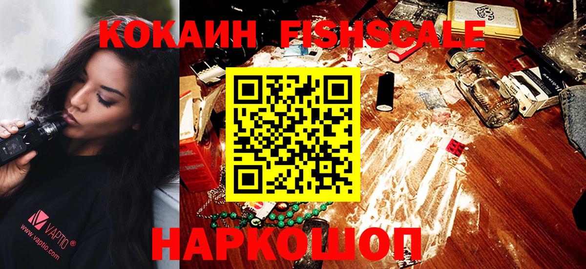КОКАИН 99% Новомосковск