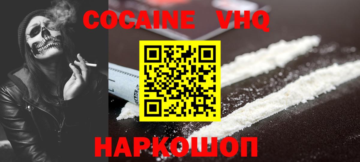 Cocaine Fish Scale  Кокаин  Новомосковск  COCAIN Колумбийский 