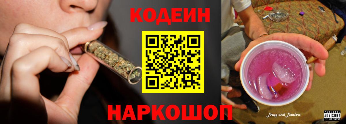 Codein Purple Drank  Новомосковск  Codein Purple Drank 