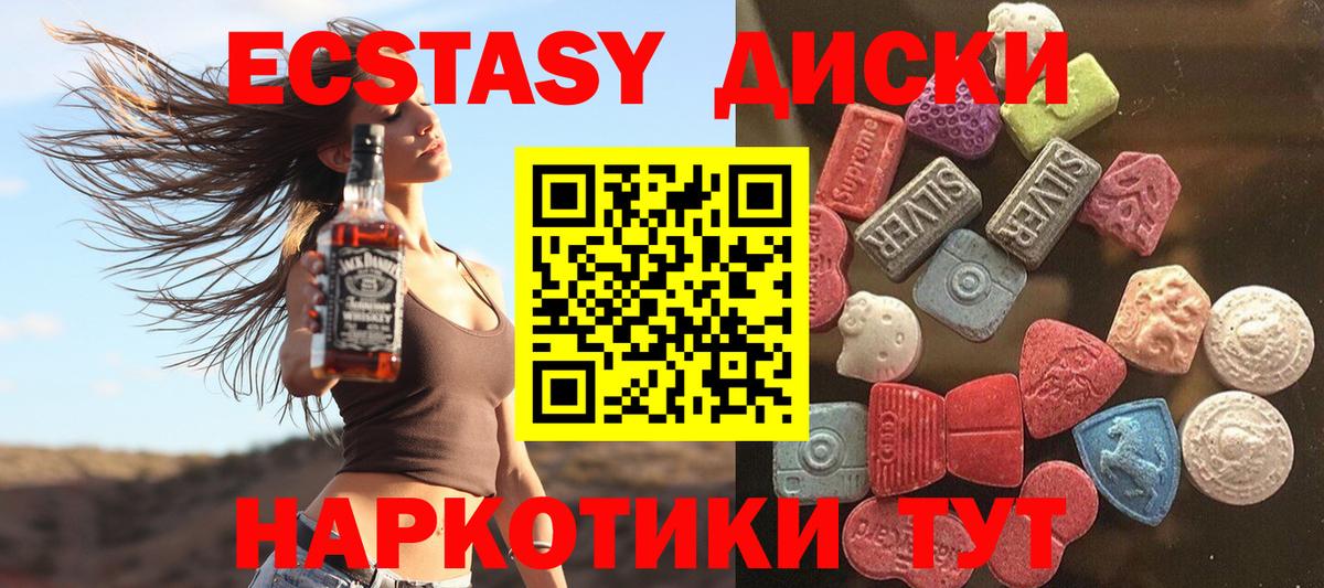 Ecstasy бентли Новомосковск