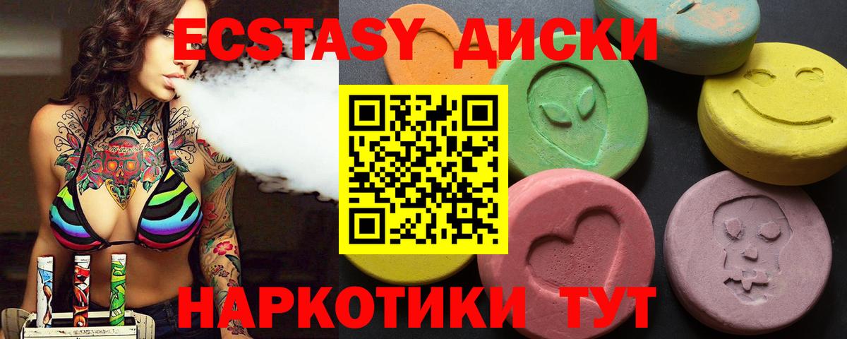 Новомосковск  Ecstasy  Вход с VPN  ЭКСТАЗИ 280мг  ЭКСТАЗИ DUBAI 
