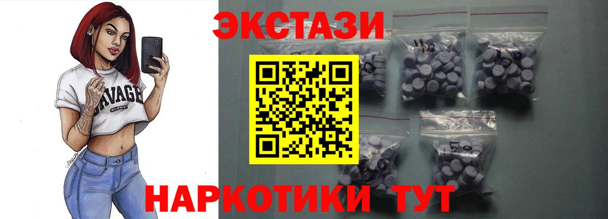 ЭКСТАЗИ 280 MDMA Новомосковск