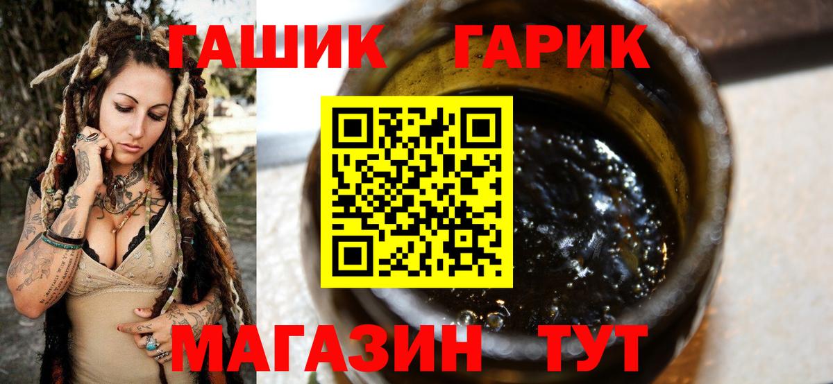 ГАШИШ hashish  Вход с VPN  как найти наркотики  Новомосковск  Гашиш 