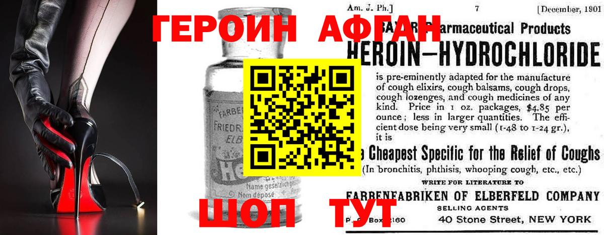 ГЕРОИН герыч Новомосковск