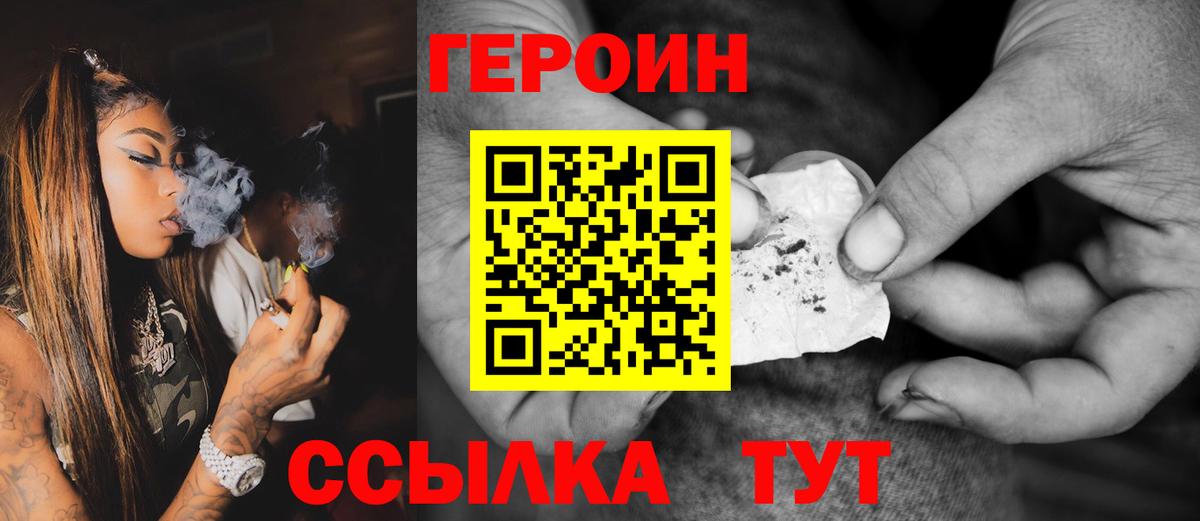 ГЕРОИН афганец Новомосковск