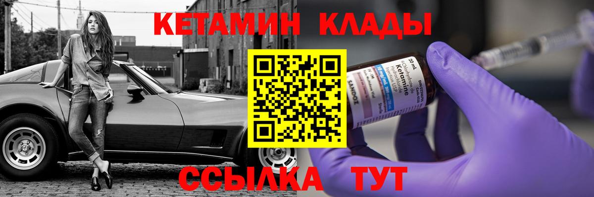 Кетамин ketamine Новомосковск