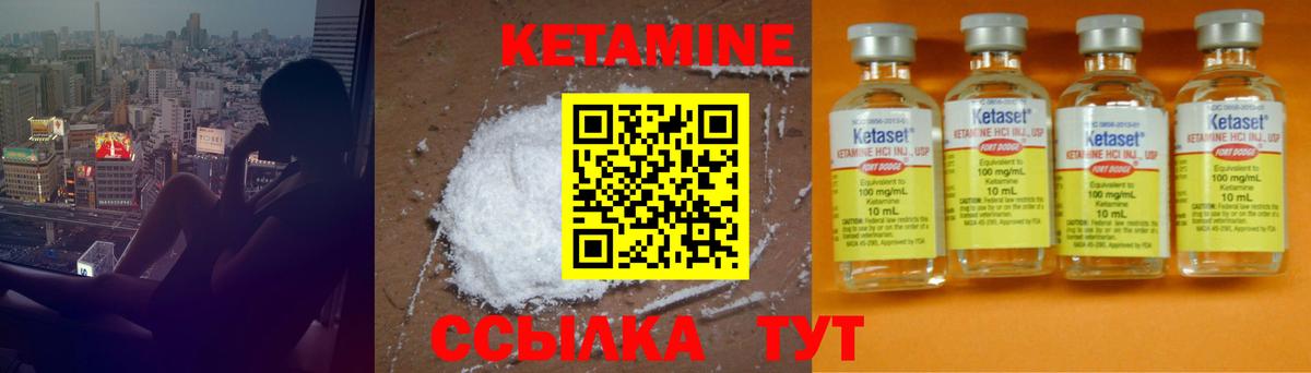 Новомосковск  Кетамин VHQ  Кетамин ketamine  Вход с VPN 