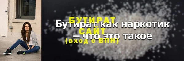 бутират Михайловка