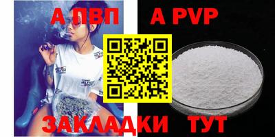 альфа пвп VHQ Донецк
