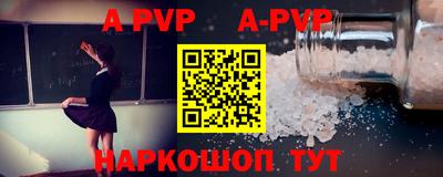 альфа пвп VHQ Донецк