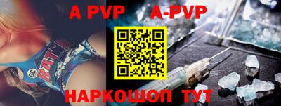 альфа пвп VHQ Донецк