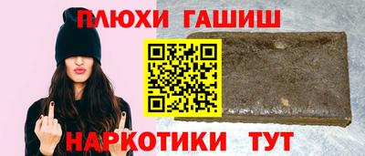 ГАЛЛЮЦИНОГЕННЫЕ ГРИБЫ Апшеронск