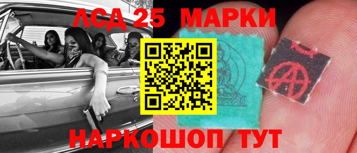 LSD-25 экстази ecstasy Новомосковск