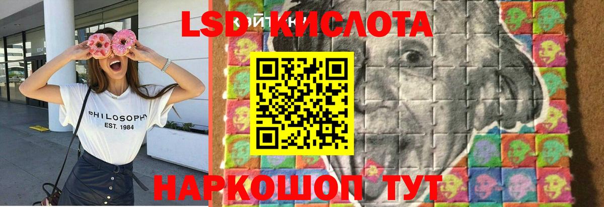 Лсд 25 экстази кислота Новомосковск