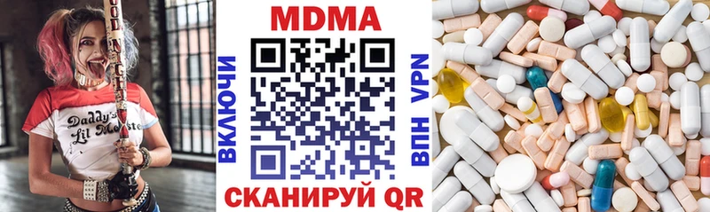 MDMA молли Новомосковск