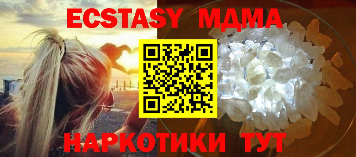 MDMA VHQ  МДМА  Новомосковск  MDMA VHQ  Вход с VPN 