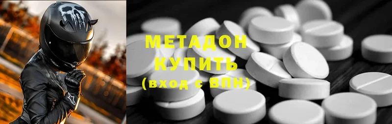 купить наркотики сайты  Новомосковск  МЕТАДОН methadone 