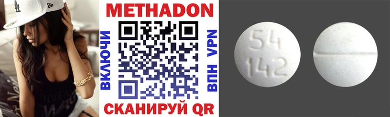 закладка Новомосковск Метадон кристалл