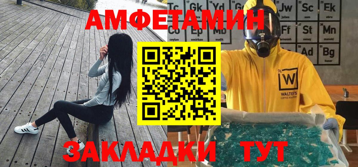 Первитин мет Новомосковск