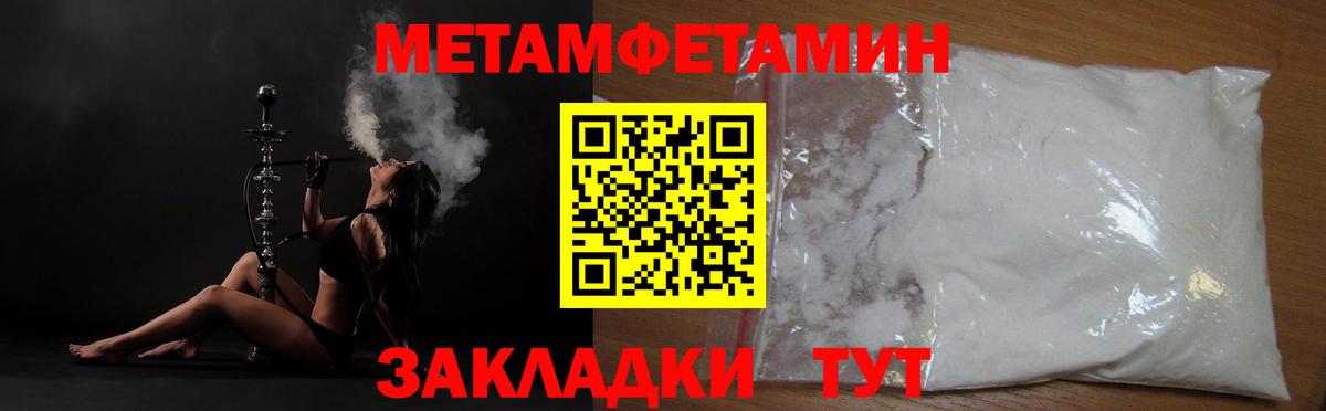 МЕТАМФЕТАМИН пудра Новомосковск