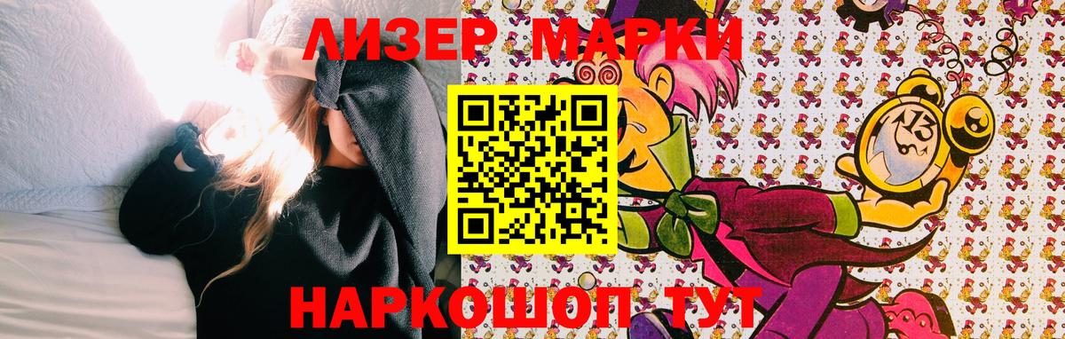 Наркотические марки 1,8мг  Вход с VPN  Новомосковск 