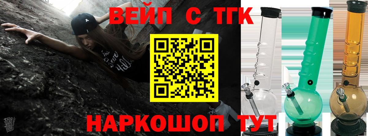 закладки  ТГК вейп  Новомосковск  Дистиллят ТГК жижа 