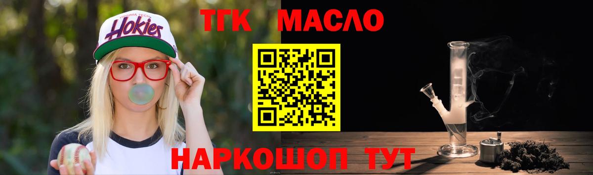 мега ссылка  Дистиллят ТГК Wax  Вход с VPN  ТГК концентрат  Новомосковск 